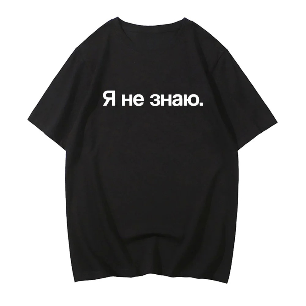Summer Clothing Reviews - I Don't Know in Russian 그래픽